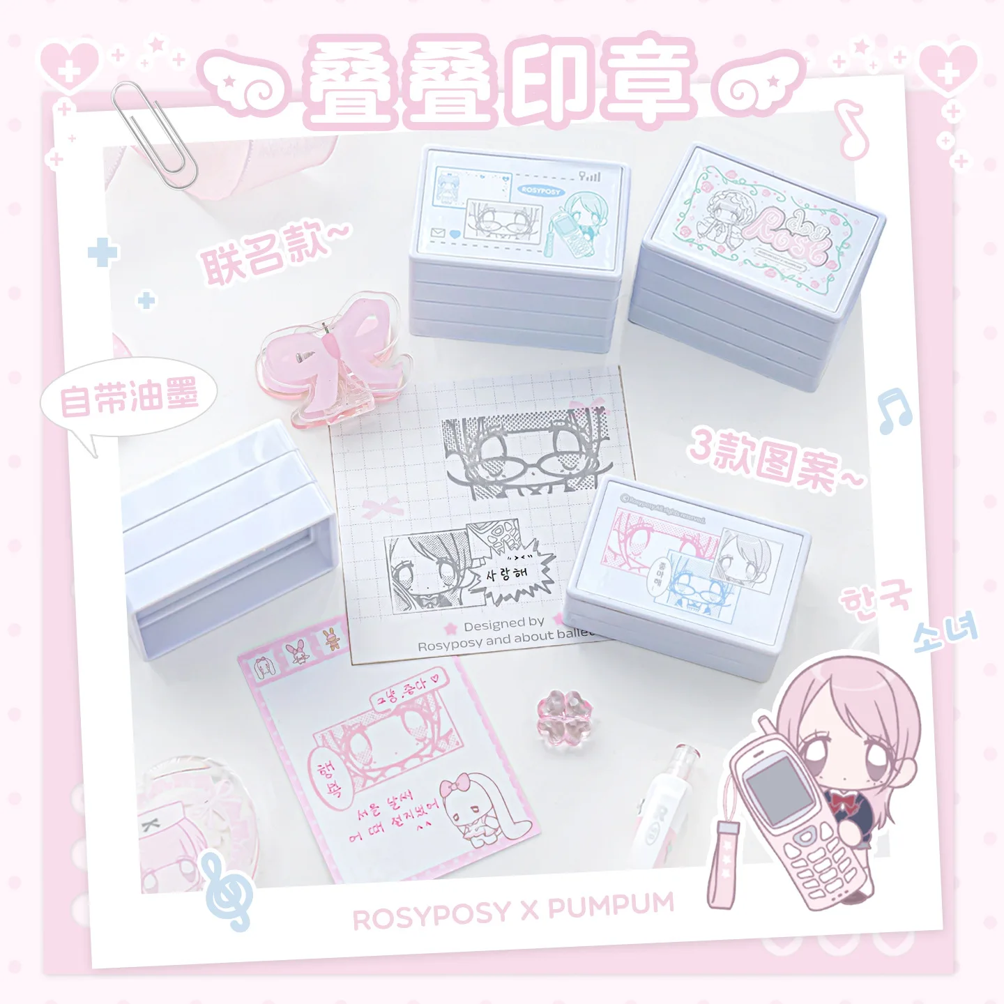 Rosyposy PumPum Stackable Stamp Cute Cartoon Diy Decorative Seal For Journal Planner Scrapbook Record Supplies
