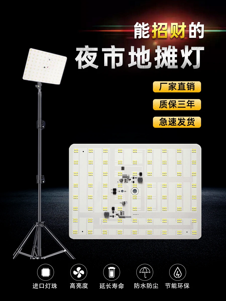 

Super bright 12 vled night market street lamp lighting of outdoor camping lamp light tricycle light stall battery light charging