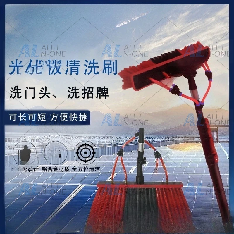 Photovoltaic panel cleaning tool Solar glass telescopic rod Extended door head sign Exterior wall Car wash Water spray brush