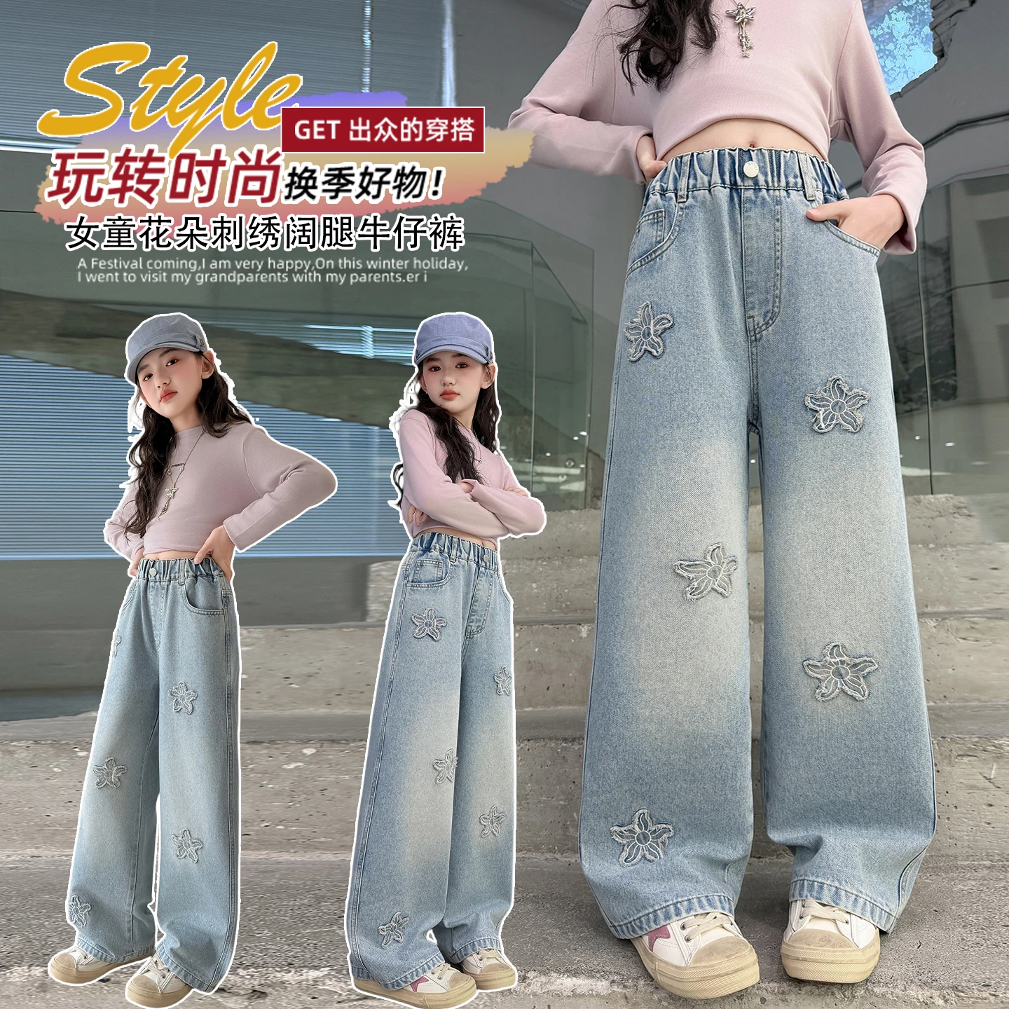 2026 New Jeans Harajuku 2000s Y2K Floral Pattern Kawaii Wide Leg Pants Loose for Girls Trouser Street Students Denim Pants 4-14Y