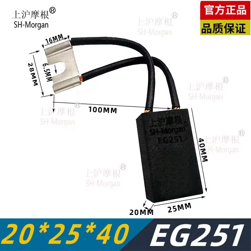 

8 шт. EG251 20X25X40 мм Z4 щетка для двигателя постоянного тока Shanghai Morgan угольная щетка высокоуглеродистый тип T6