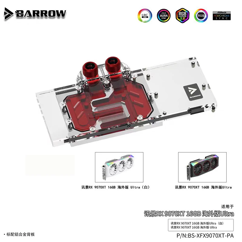 Barrow GPU Water Block For XFX 9070XT 16GB Overseas Version Ultra Graphics Card Cooler With Backplate,5V,BS-XFX9070XT-PA
