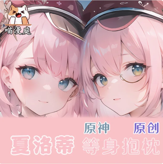 

Японское аниме Genshin Impact Шарлотта Сексуальная Dakimakura обнимающая подушка для тела Чехол наволочка Подушка Постельные принадлежности Подарки MMT
