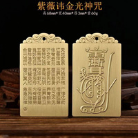 Pure Copper Golden Light Mantra Brand Ziwei Taboo Taoist Supplies Token Pendant Men'S And Women'S Body Protection Pendan