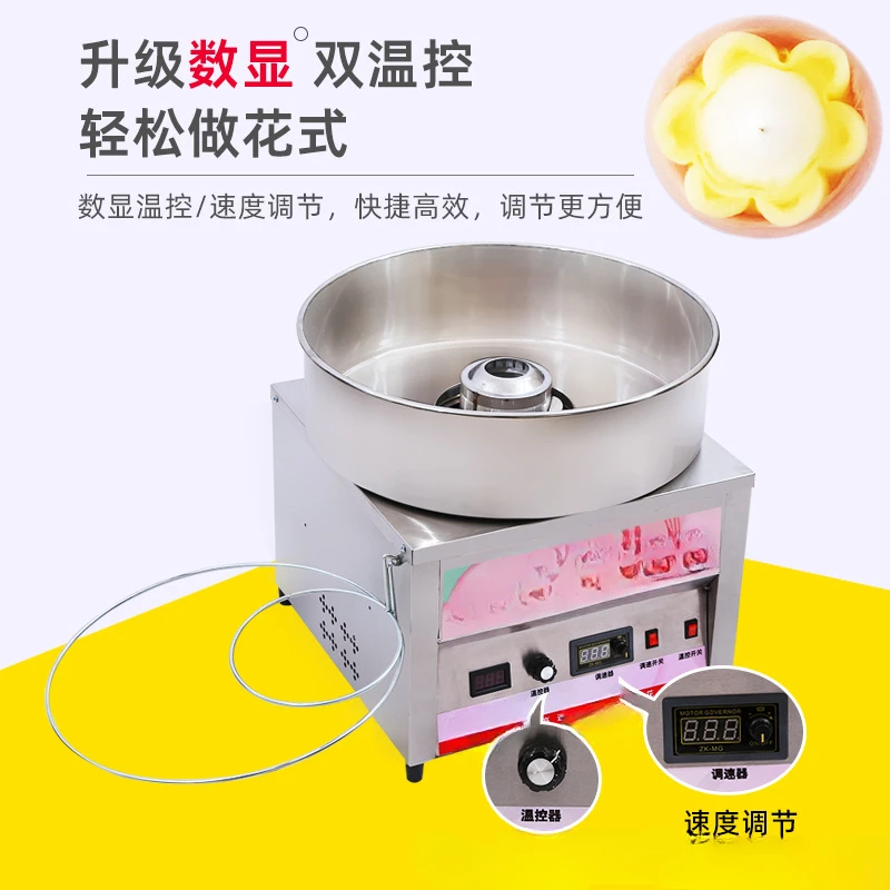 Cotton candy machine automatic commercial DIY color fancy electric heating