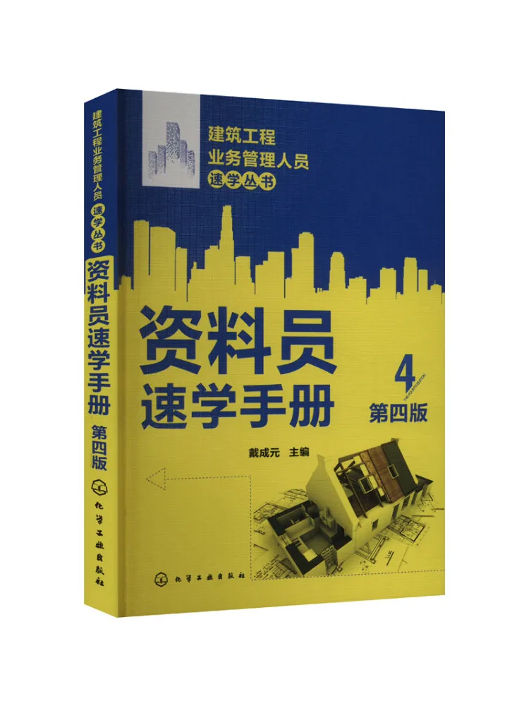 

Book-Winshare Data Clerk Quick Learning Manual Fourth Edition