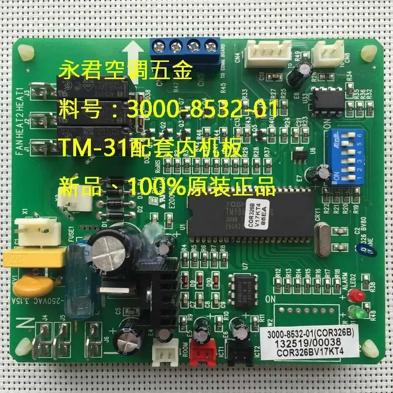 3000-8532-01COR326B ceiling duct internal machine motherboard computer board TM31 matching