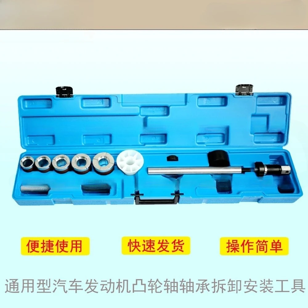 Camshaft bearing installation and removal kit tool