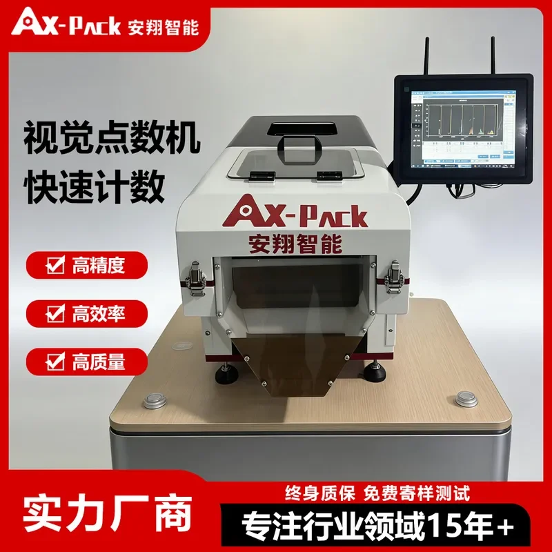 Deposit-Universal counting machine Desktop visual counting machine Hardware screw nut counting machine