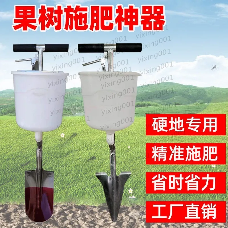 Multipurpose Manual Fertilizer Applicator Agricultural Spade Deep Topdressing Tool for Orchard Fruit Trees