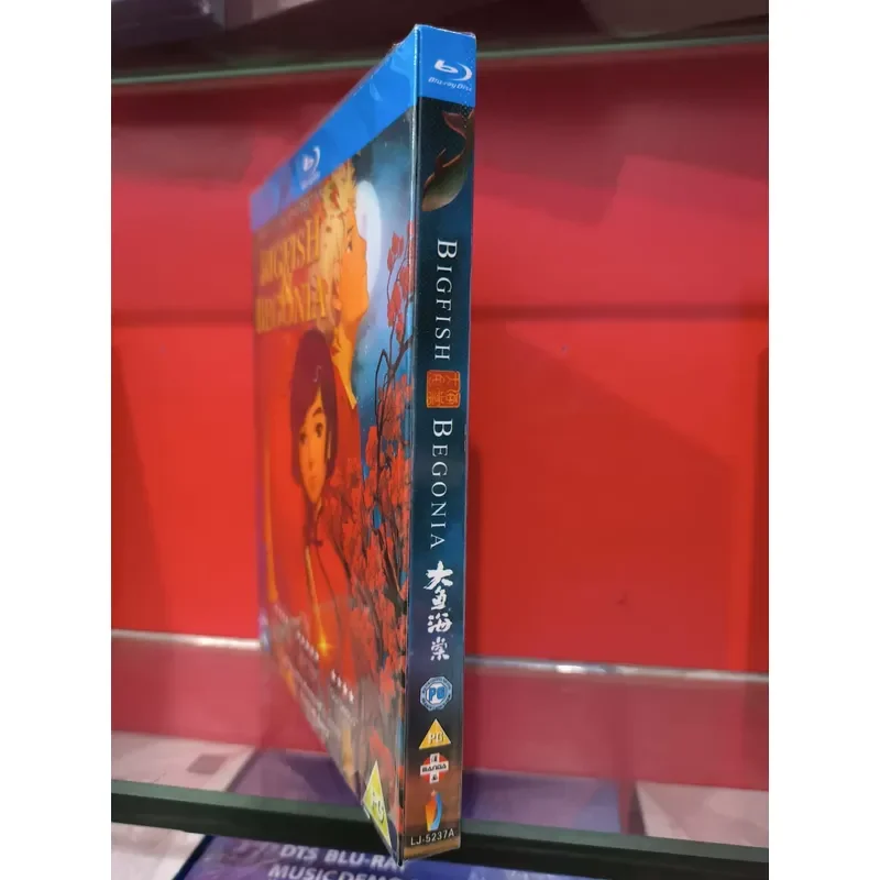Big Fish and Begonia Blu-ray Disc Brand New Unopened Bilingual Chinese and Japanese