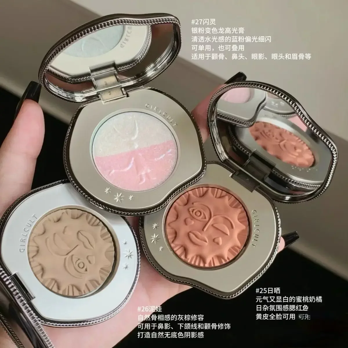 Girlcult Miao Witch Series ครีมบลัชออนอเนกประสงค์เน้น Face Contour แก้ม Shimmer แต่งหน้าติดทนนาน