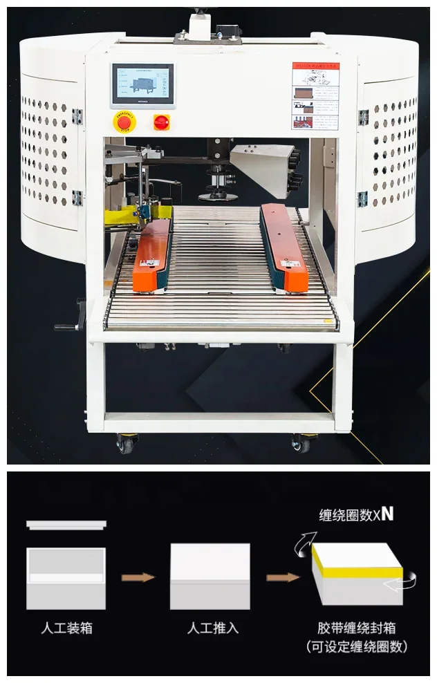 Automatic Foam Box Tape Full Wrap Sealing Machine