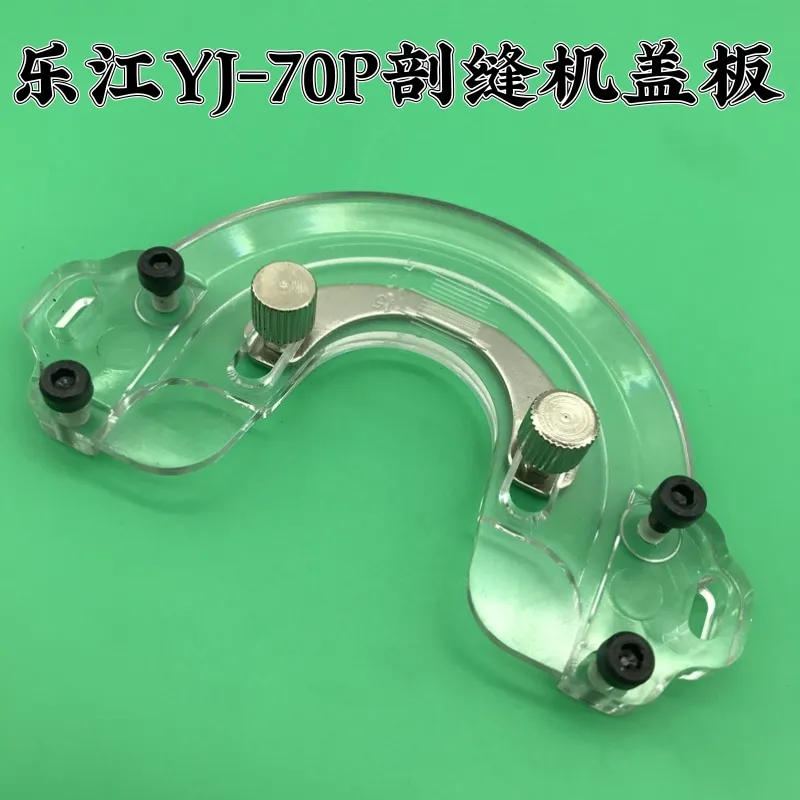 Lejiang YJ-70P Type Double-Faced Woolen Goods Seam-Cutting Machine Cover Cashmere Splitting Sewing Machine Acrylic Transparent