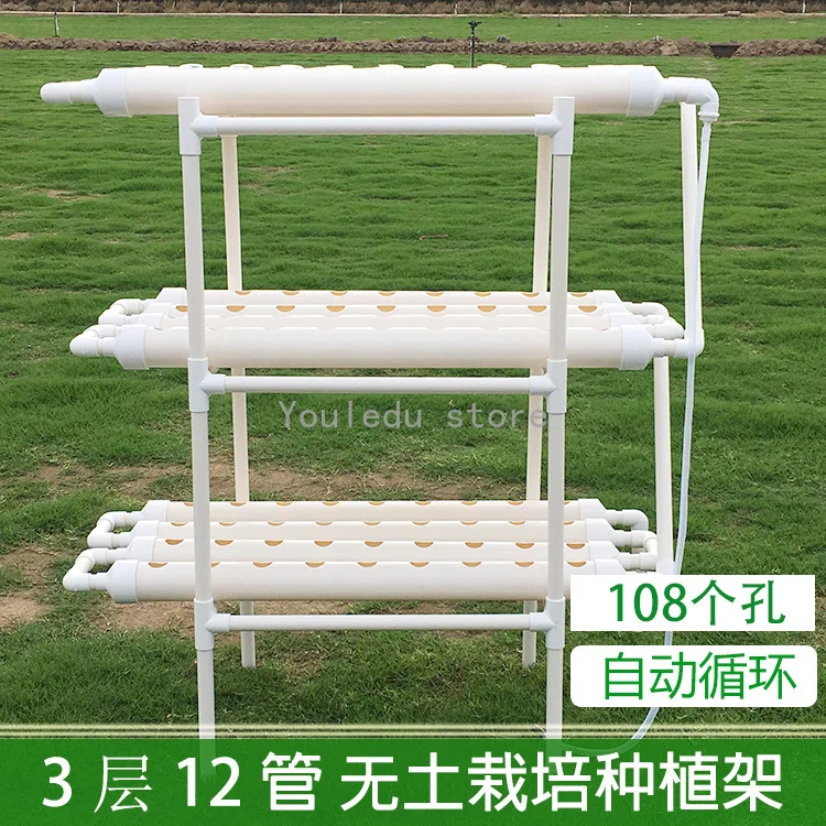 

NEW 108 Holes Pipe Grow Kit NFT Indoor Greenhouse Planting Box Gardening System Nursery Pot Hydroponic Rack