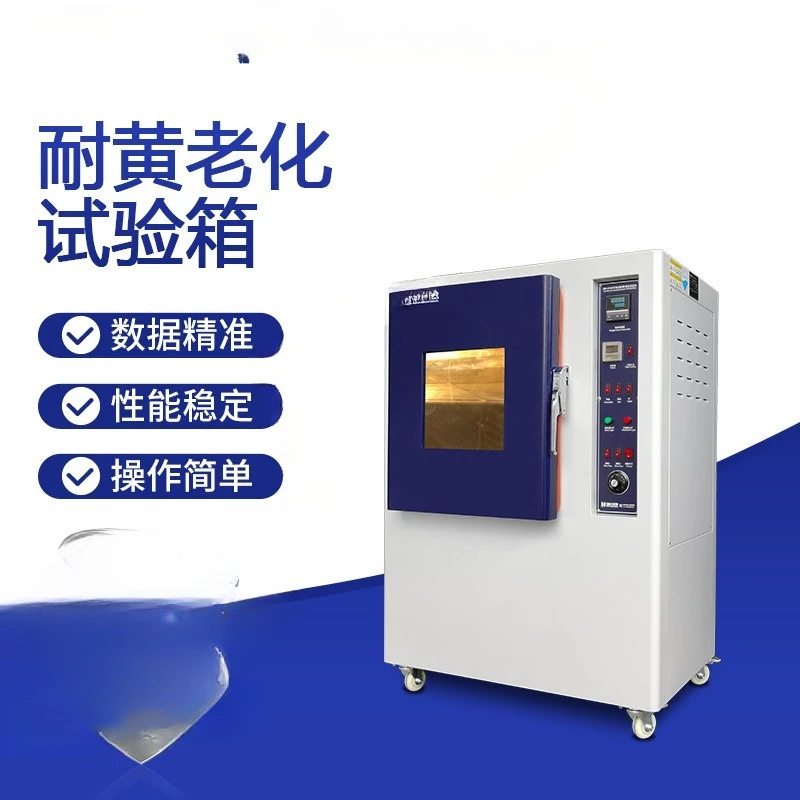 

Rubber-plastic UV yellowing resistance aging test chamber Coatings, auto parts UV, ventilation aging testing machine