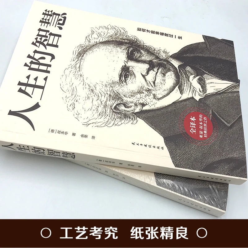 كتاب فلسفة كتاب حكمة الحياة الرسمي [ألمانيا] من تأليف شوبنهاور: كيفية تعيش فلسفة الحياة السعيدة مقدمة
