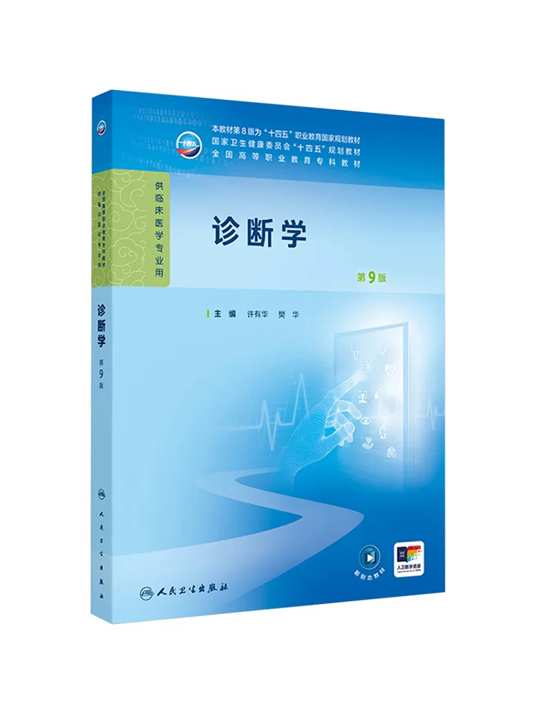 

Book-Winshare Diagnostics 9th Edition