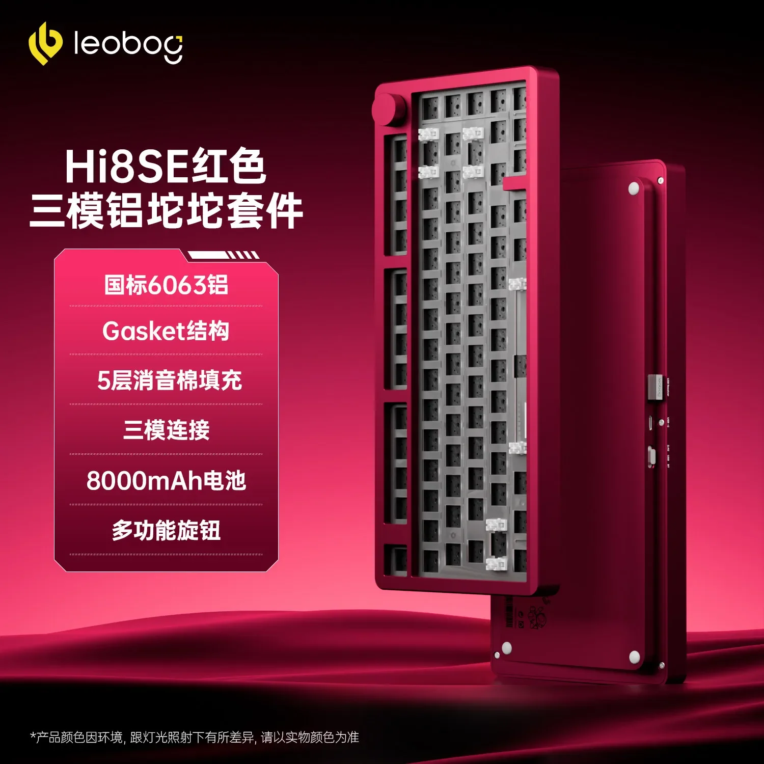 New Leobog Hi8SE Kit Mechanical Keyboard 3Mode Wireless Keyboards Full-key Hot Swap DIY Experience Aluminium Alloy Keyboard Gift
