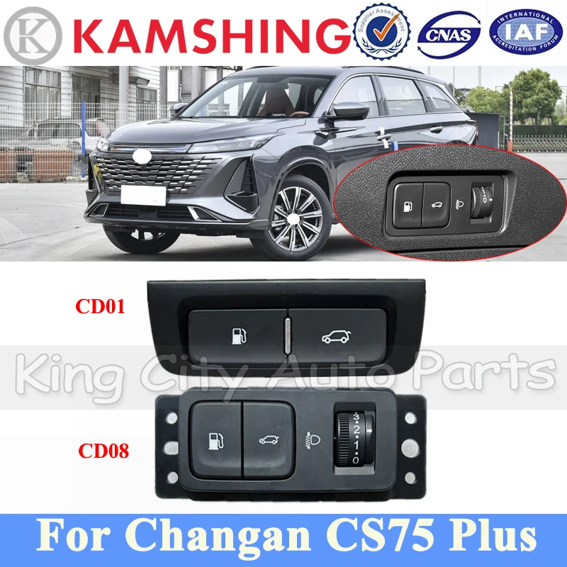 

CAPQX переключатель крышки топливного бака, переключатель регулировки фар для Changan CS75 PLUS, кнопка открывания багажника, электрический переключатель задней двери