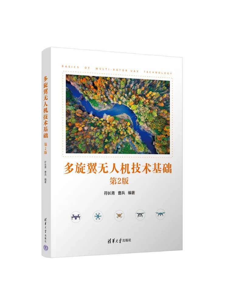 Book-Winshare Multirotor Drone Technology Fundamentals 2nd Edition