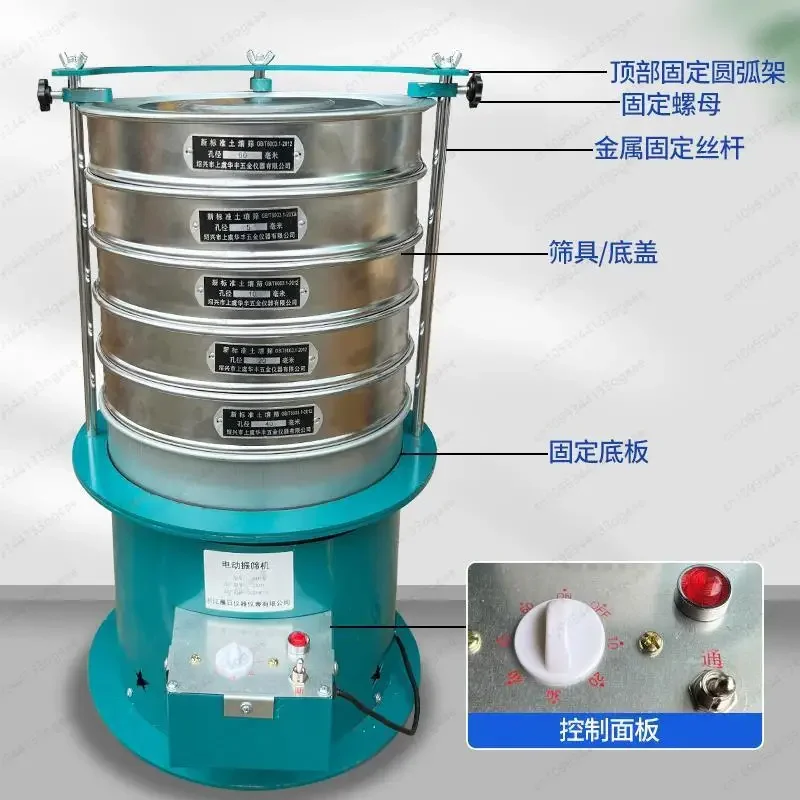 Electric Vibrating Sieve Machine 8411 Type Screening Shaking Sift for Medicine And Flour Industry