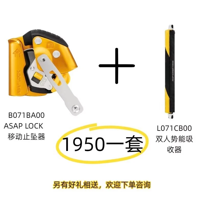 B071 Mobile Fall Stopper, Climbing Rescue Aerial Work Buffer Pack