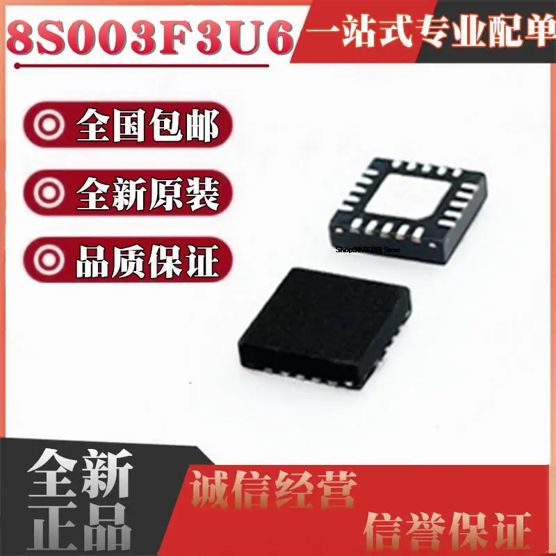 10pieces STM8S003F3U6TR UFQFPN QFN20 S033 S103 STM8S103F3U6IC