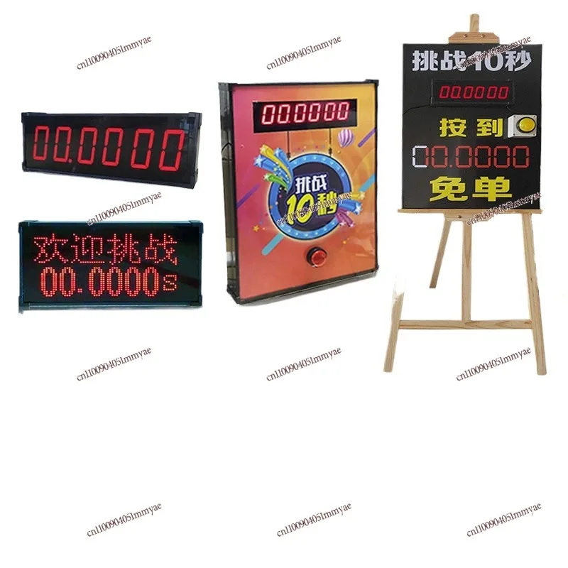 

Challenge 10-second timer 10-second challenge machine free of charge, store drainage all-in-one machine single row