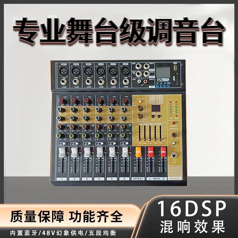 With balanced Bluetooth mixer, suitable for wedding stage bar outdoor professional live broadcast mixer QE series