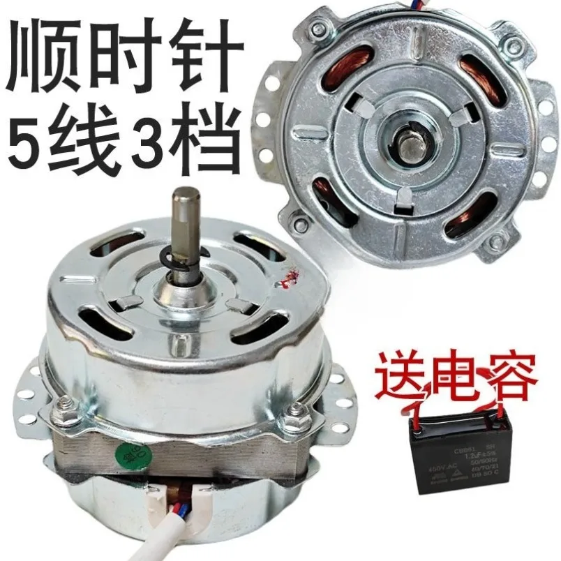 YYK-12 12W tower fan motor, clockwise 5-wire 3-gear, cylindrical fan motor motor YYHS-12