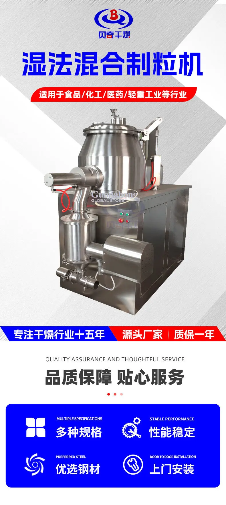Small and small glucose granulator, biological calcium wet mixing granulator, solid preparation wet granulator
