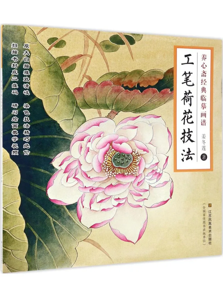 

Book-Winshare Meticulous Lotus Techniques
