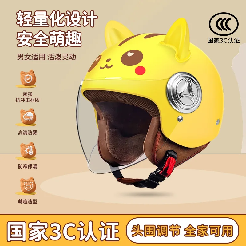 Electric Vehicle Safety Helmet Children's All-season Universal Half Helmet Cartoon Winter Insulation Motorcycle Safety Helmet