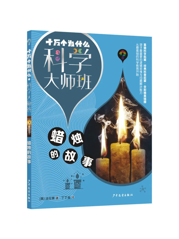 

Book-Winshare The Story Of the Candle