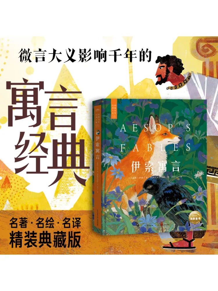 

Книга-Winshare Aesop's Fables