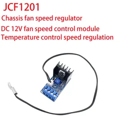 DC 12V fan  DC Fan speed control module Temperature control speed regulation Stepless speed controlCPU fan speed adjustment