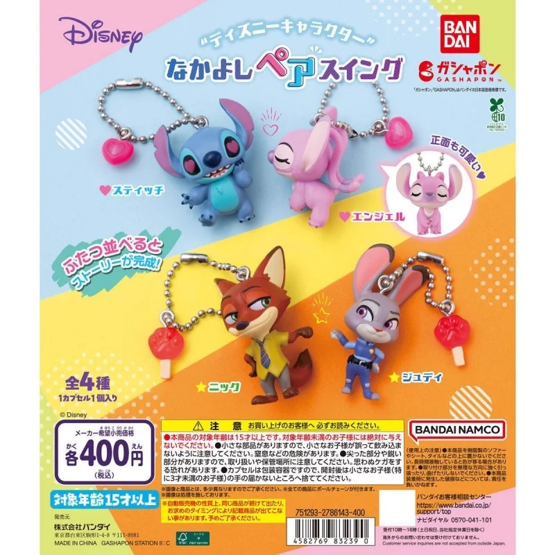 

Bandai Оригинальные 4 шт. Gashapon chaft Serbー solutionslarıク уже Zootopia Nick Judy Toys For Kids Gift Коллекционная модель украшений