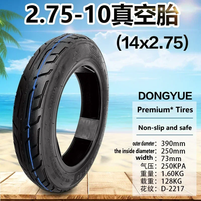 

High quality electric vehicle tubeless tires 2.75-10 2.75*10 wear-resistant thickened vacuum tires