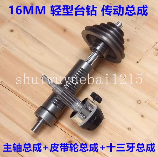 16MM Bench Drill Accessories, Bench Drill Spindle Assembly Sleeve, Splined Sleeve Assembly, Thirteen Tooth Spring Seat