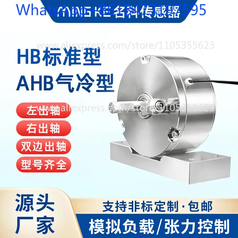 Hysteresis brake tension control high speed simulated load motor loader