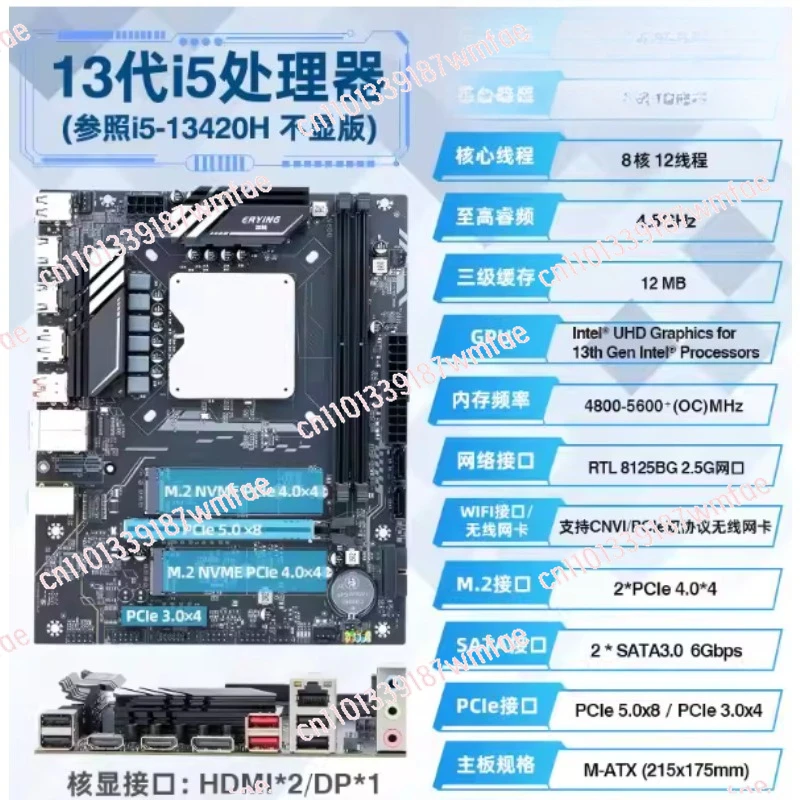 

Основная плата Q1HY 13-го поколения, набор процессора i9 13900, настольный компьютер, игровой офис «сделай сам»