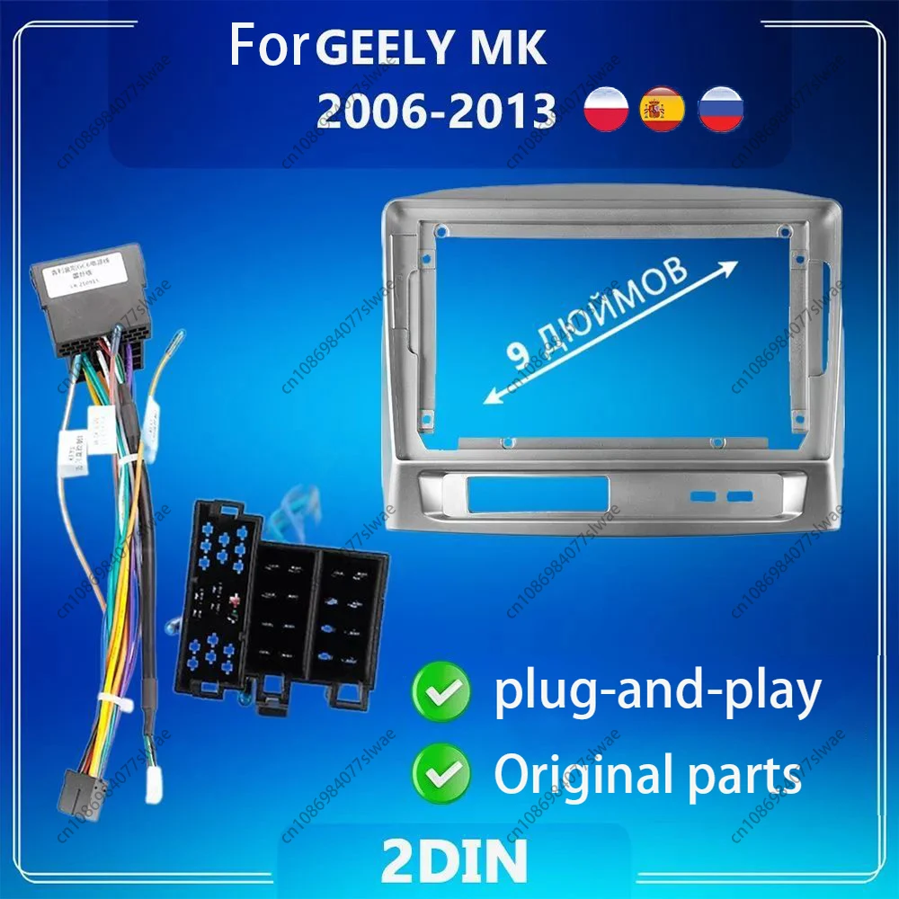 9 inch For GEELY MK 2006-2013 Car Radio Fascias Android MP5 Stereo Player 2Din Head Unit Panel Frame