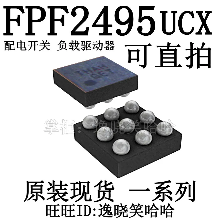 

THBC THAV TH9ic FPF2495UCX 2605 QFE1520IC 10 шт.