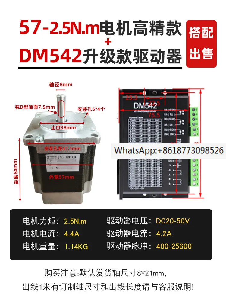 57 stepper motor kit57/2.5N. M+DM542  drive stepper driver DM860H/542 with permanent magnet brake