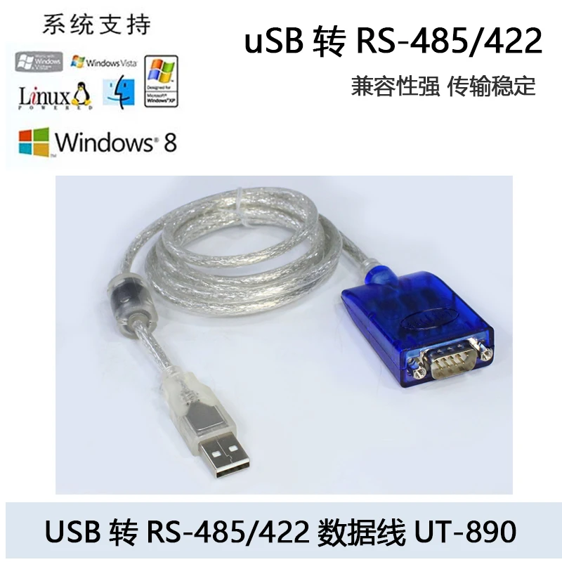 R485 Adapter Cable Data Connection Cable Weighing Force Measurement Tension Signal Cable USB to RS485 Interface