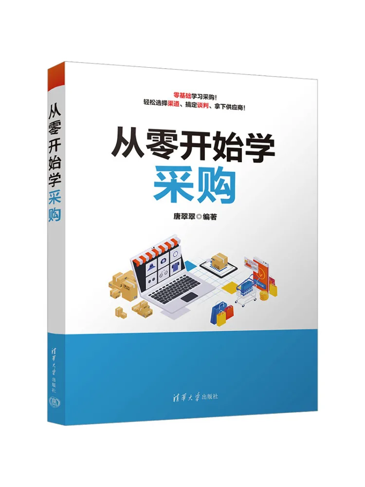 Book-Winshare Learn Procurement From Scratch
