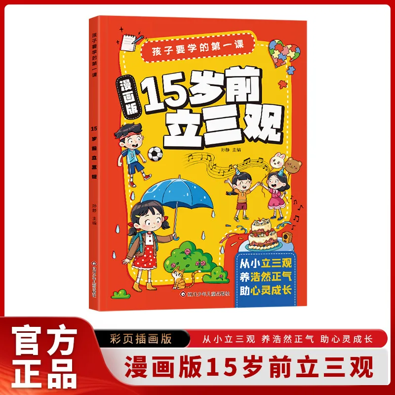 Manga Version: The First Lesson Children Need To Learn Before The Age of 15 To Establish Correct Values in Youth Education