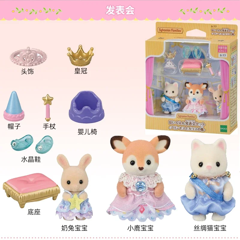 Sylvanian Families Blind Sleutelhanger Accessoires Figuren Originele Baby Dress Up Kinderen Speelgoed Meisje Speelgoed Keukens Familie Serie Cadeausets