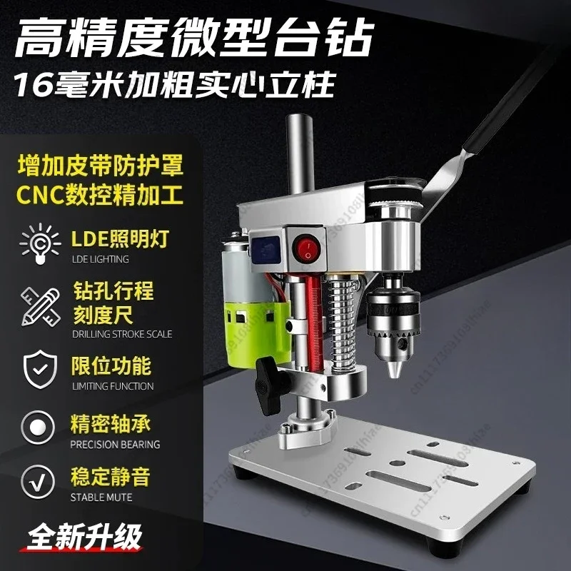 Household high-precision micro desktop small table drill mini precision play hole punching machine variable speed maintenance